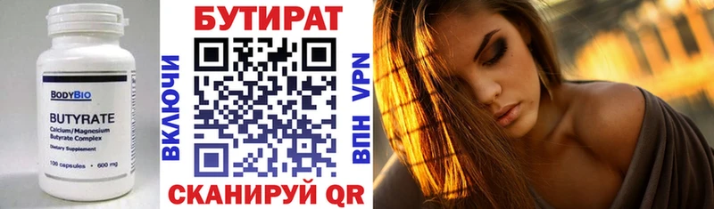 Купить  Зея  БУТИРАТ GHB 