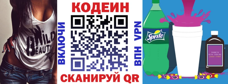 Купить  Зея  Codein Purple Drank 