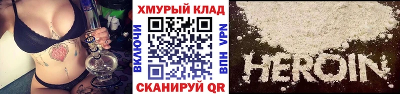 Героин Афган  Купить закладки  Зея 