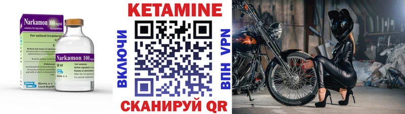 КЕТАМИН ketamine  Купить  Зея 