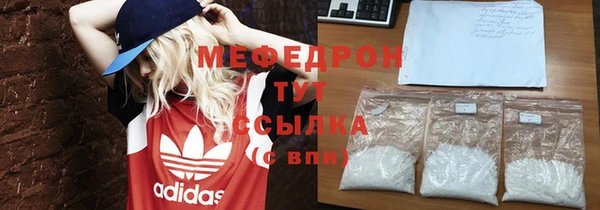 меф Гусь-Хрустальный