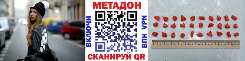 МЕТАДОН methadone  Купить  Зея 